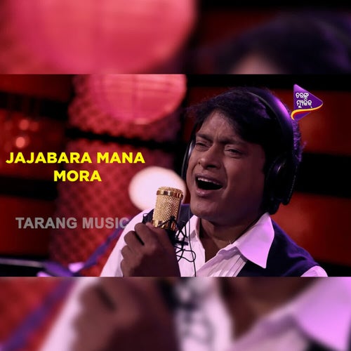 Jajabara Mana Mora