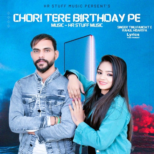 Chori Tere Birthday Pe