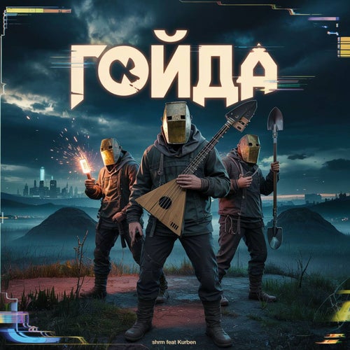 Release of the week