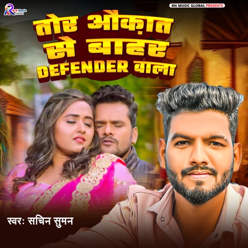 Tor Aukat Se Bahar Defender Wala