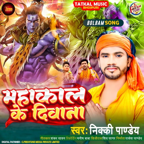 Mahakal Ke Diwana