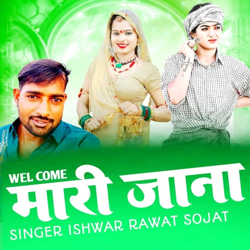 Welcome Mari Jana