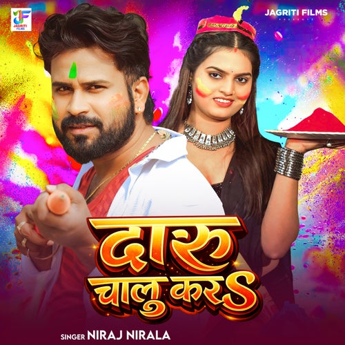Daru Chalu Kara