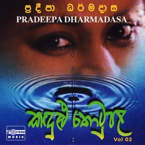 Kandulu Thotupala, Vol. 2