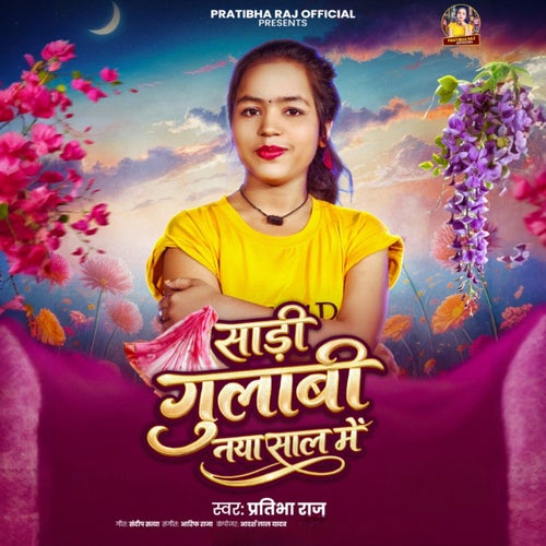 Sadi Gulabi Naya Sal Me