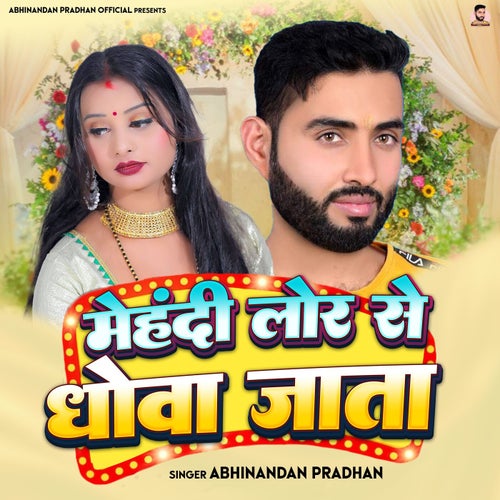 Mehendi Lor Se Dhowa Jata