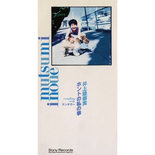 Hontono Watashino Koto