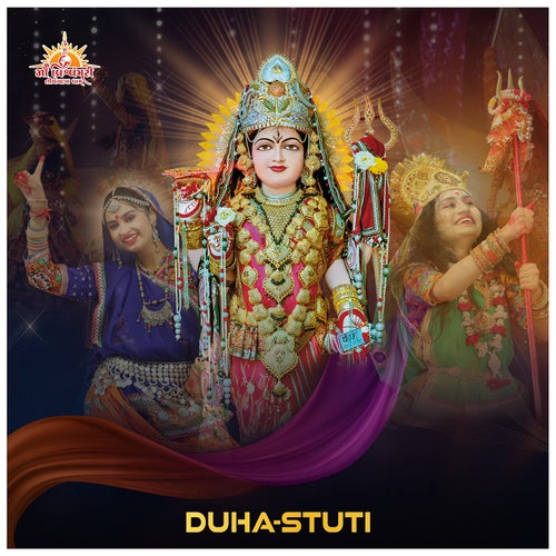 Duha-Stuti