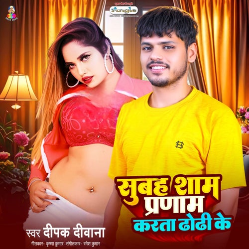 Subah Sham Pranam Karata Dhodhi Ke