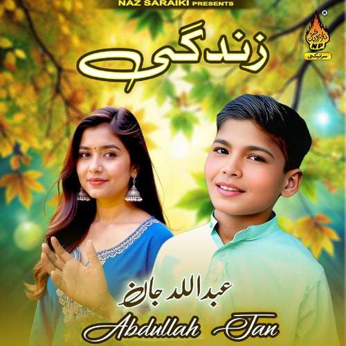 Zindagi