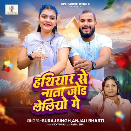 Hathiyar Se Nata Jod Leliyo Ge