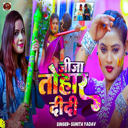 Jija Tohar Didi