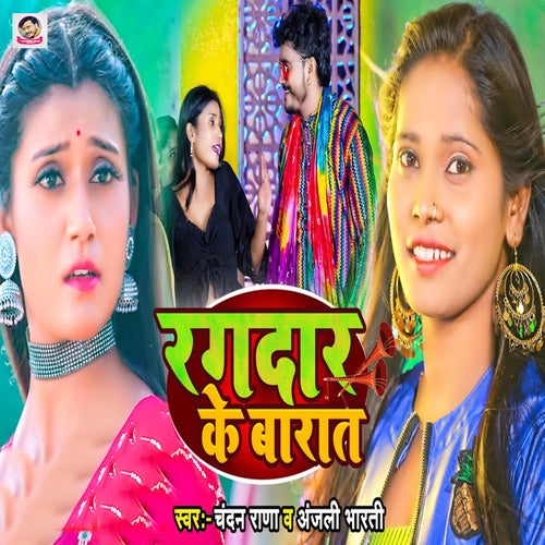 Ragdar Ke Barat