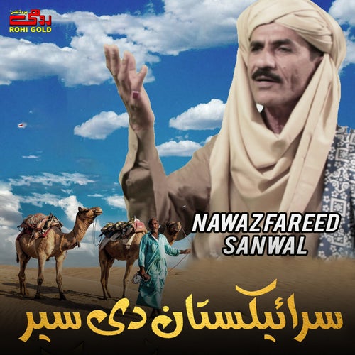 Saraikistan Di Ser
