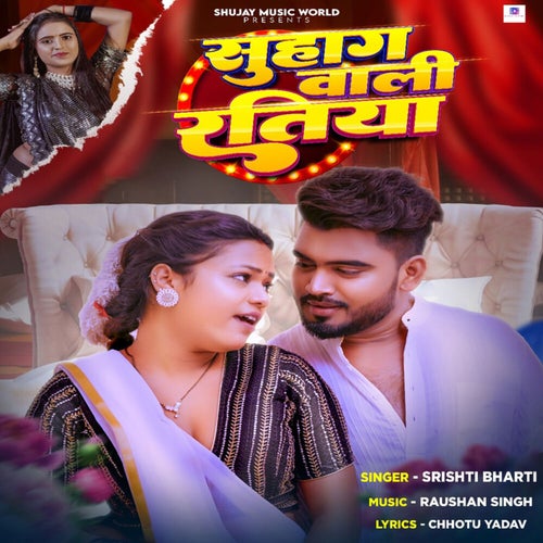 Suhag Wali Ratiya
