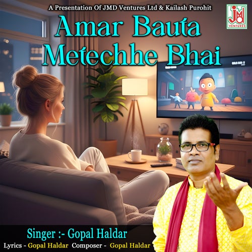 Amar Bauta Metechhe Bhai