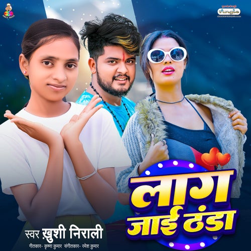 Laag Jai Thanda