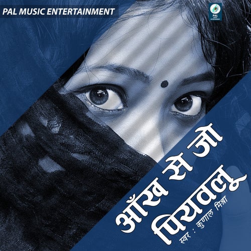 Dekhat Rahi