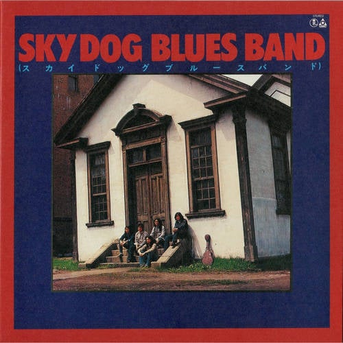 SKY DOG BLUES BAND