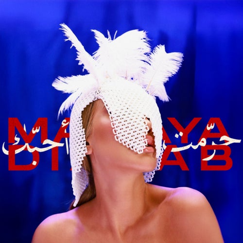 Haramt Ahebak