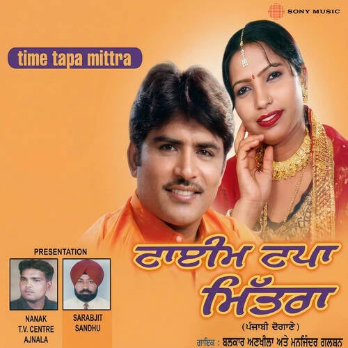 Time Tapa Mittra