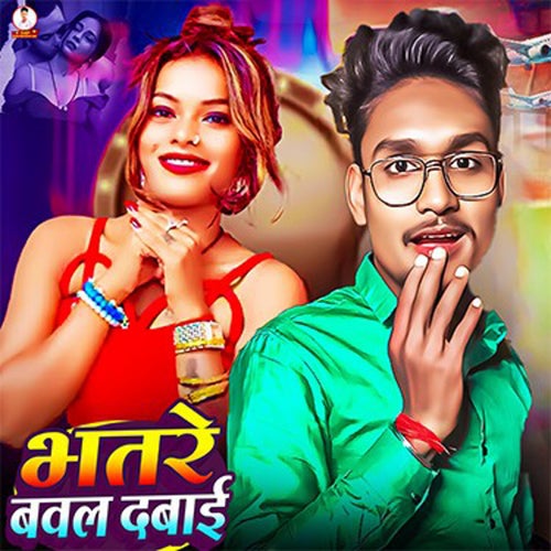 Bhatare Bawal Dabai