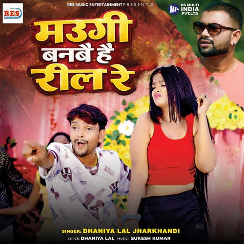 Maugi Banbai Hai Reel Re