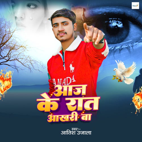 Aaj Ke Raat Aakhri Ba