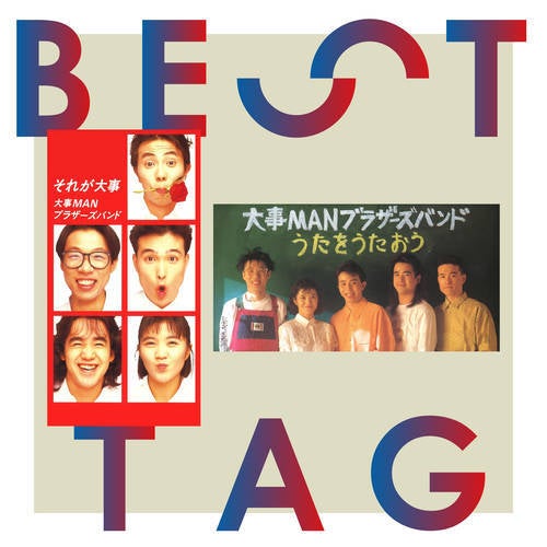 Sorega Daiji / Uta Wo Utaou Best Tag