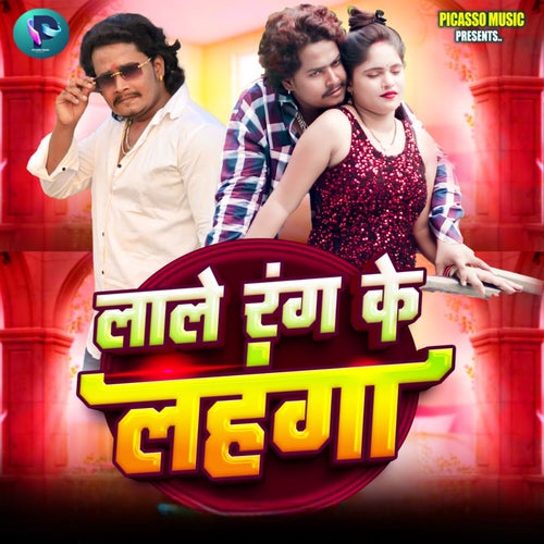 Lale Rang Ke Lahanga