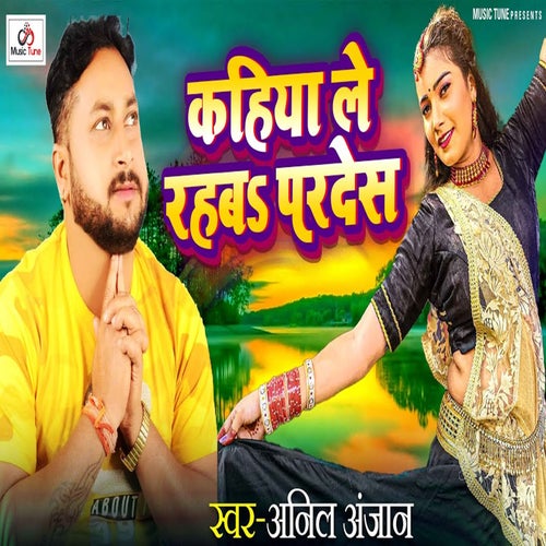Kahiya Le Rahab Pardesh
