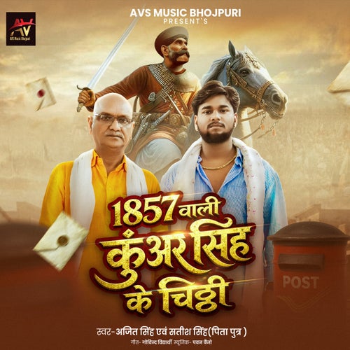 1857 Wali Kunwar Singh Ke Chitthi