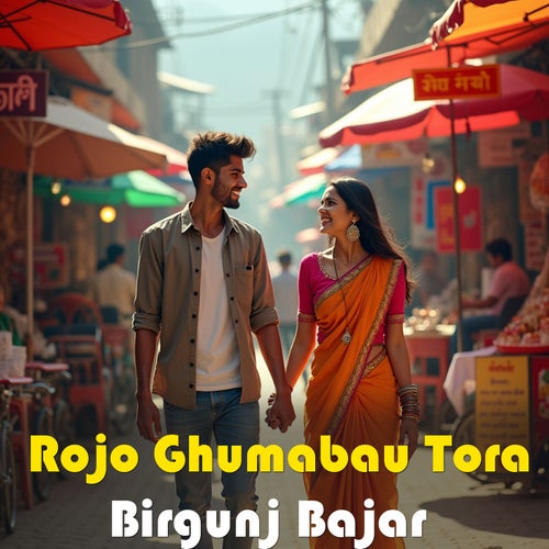 Rojo Ghumabau Tora Birgunj Bajar