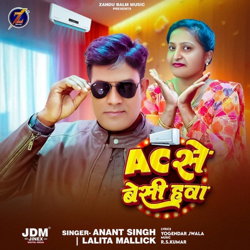 Ac Se Besi Hawa