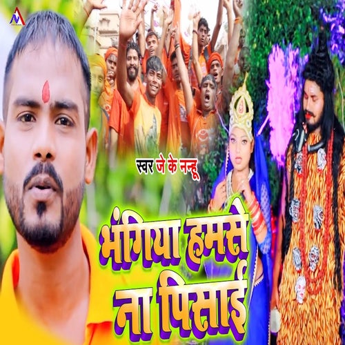 Bhangiya Humse Na Pisai