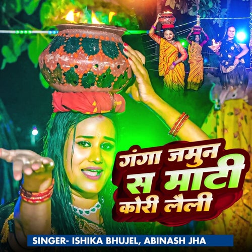 Ganga Jamun sa Maati Kori Laili