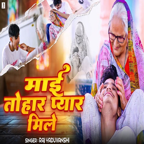 Mai Tohar Pyar Mile