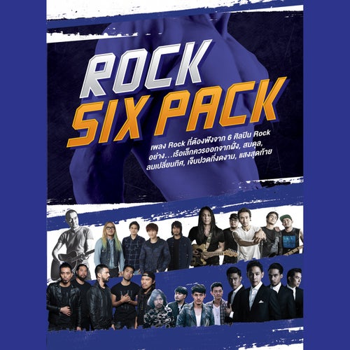 ROCK SIX PACK