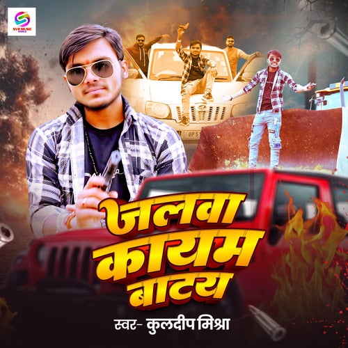Jalwa Kayam Batay