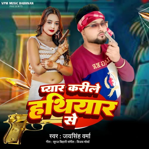 Pyar Karile Hathiyar Se