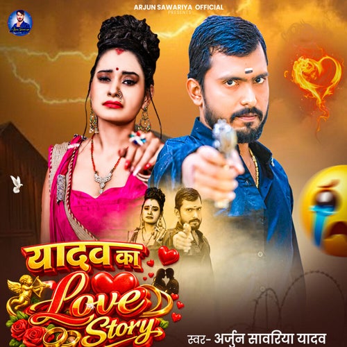 Yadav Ka Love Story