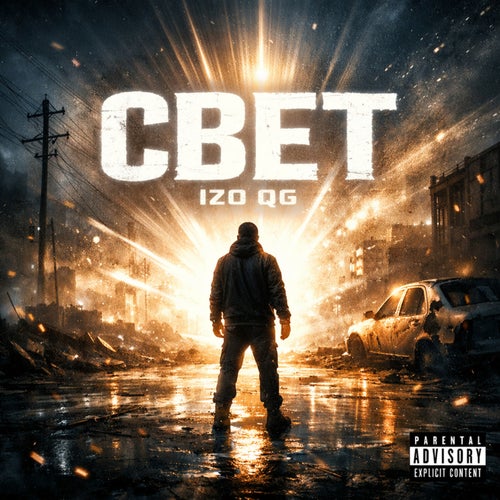 СВЕТ