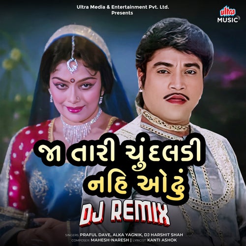 Ja Tari Chundalladi Nahi Odhu (DJ Remix)