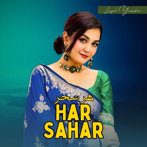 Har Sahar