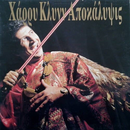 Track Artwork
