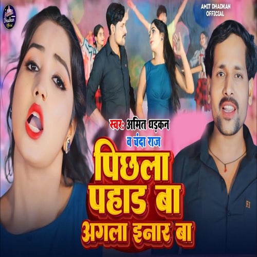 Pichhla Pahad Ba Agla Inaar Ba