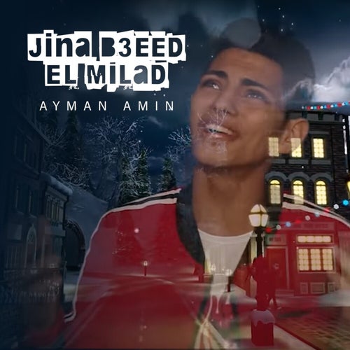 Jina B3eed El Milad