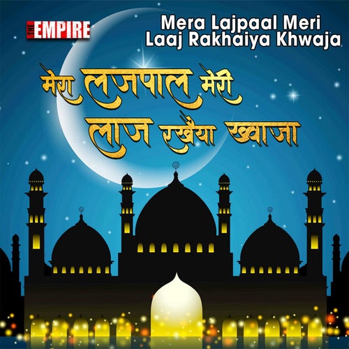 Mera Lajpaal Meri Laaj Rakhaiya Khwaja