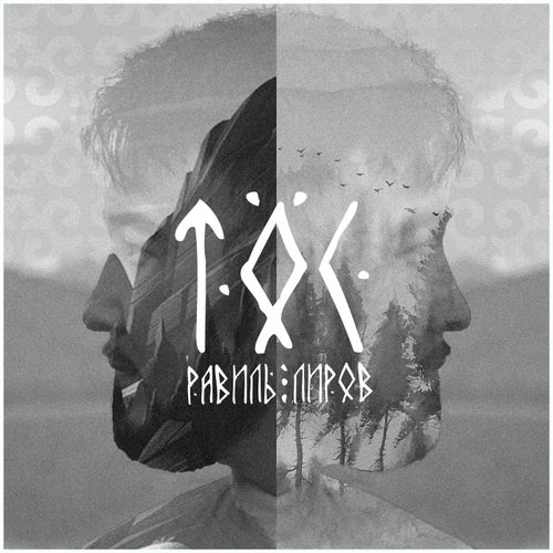Тöс