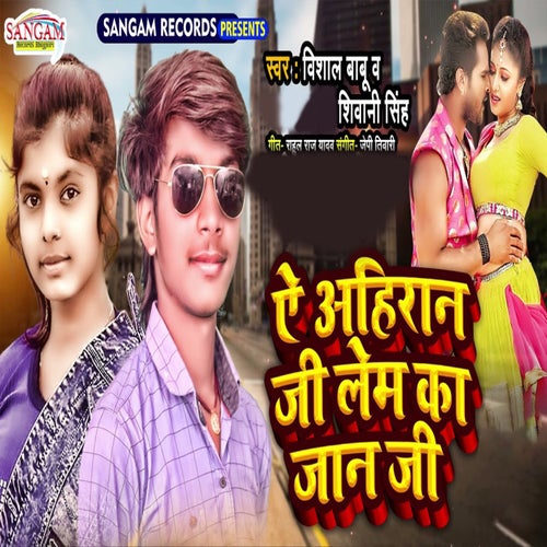 Ye Ahiran Ji Lem Ka Jan Ji